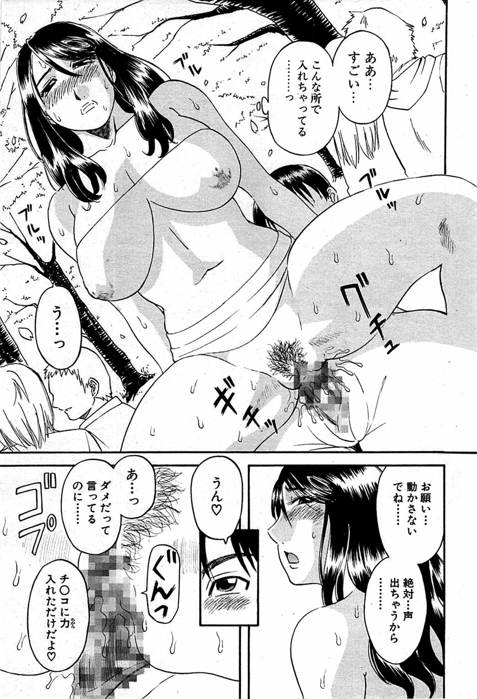 Comic Bazooka DEEP 2008-11 Vol.9 page 209 full