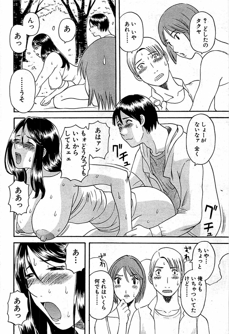 Comic Bazooka DEEP 2008-11 Vol.9 page 212 full