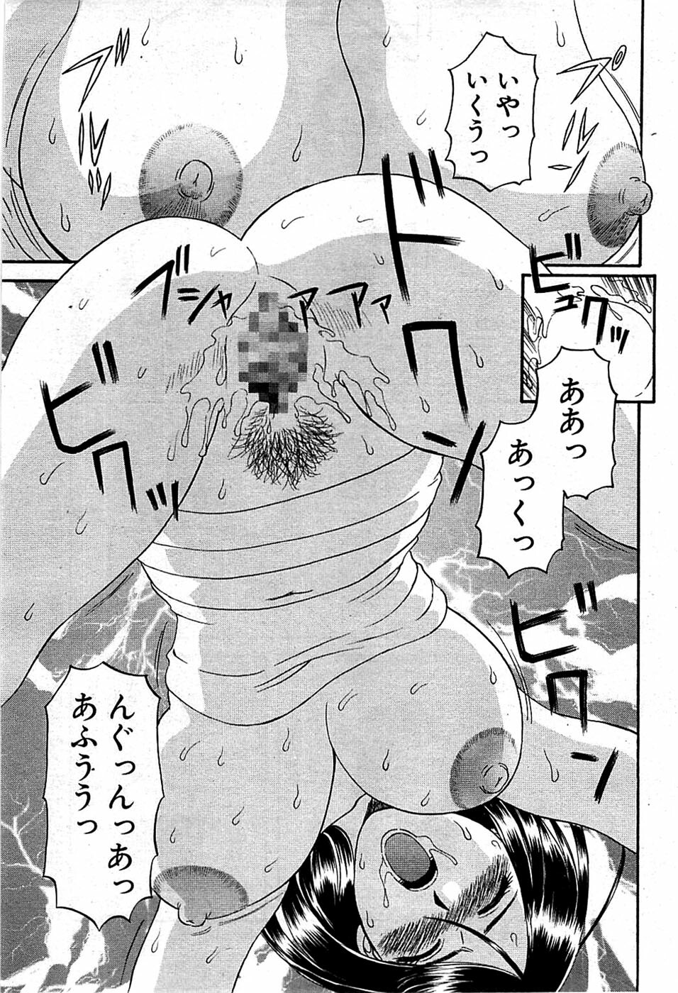Comic Bazooka DEEP 2008-11 Vol.9 page 213 full