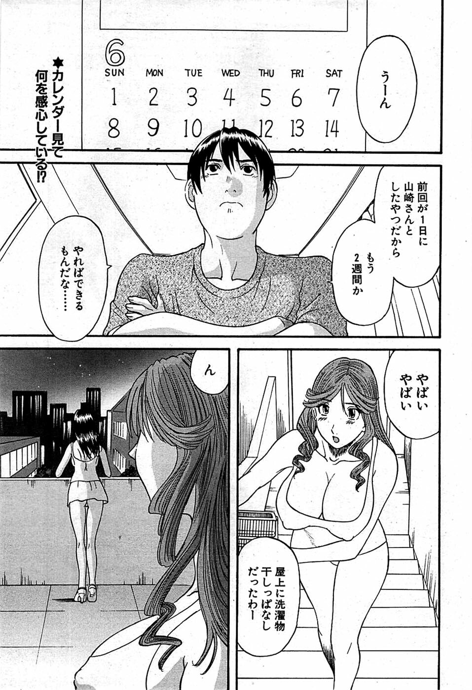 Comic Bazooka DEEP 2008-11 Vol.9 page 215 full