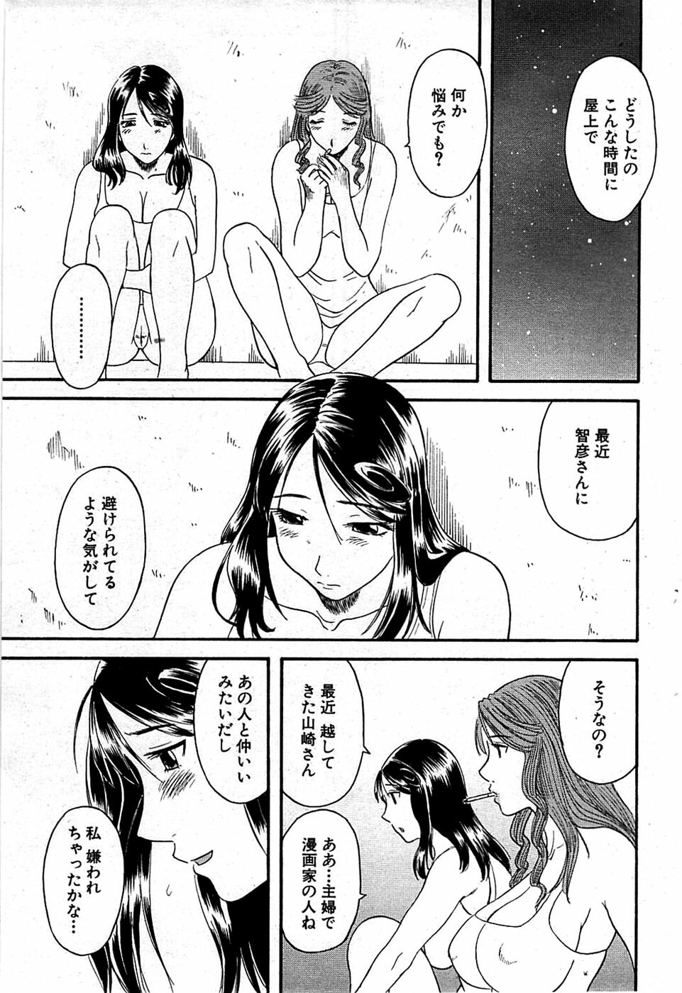 Comic Bazooka DEEP 2008-11 Vol.9 page 217 full