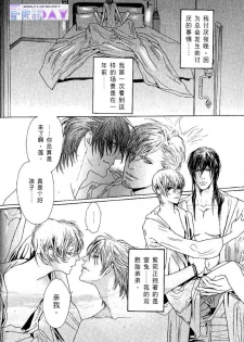 HoneyComb Child (yaoi) - page 14