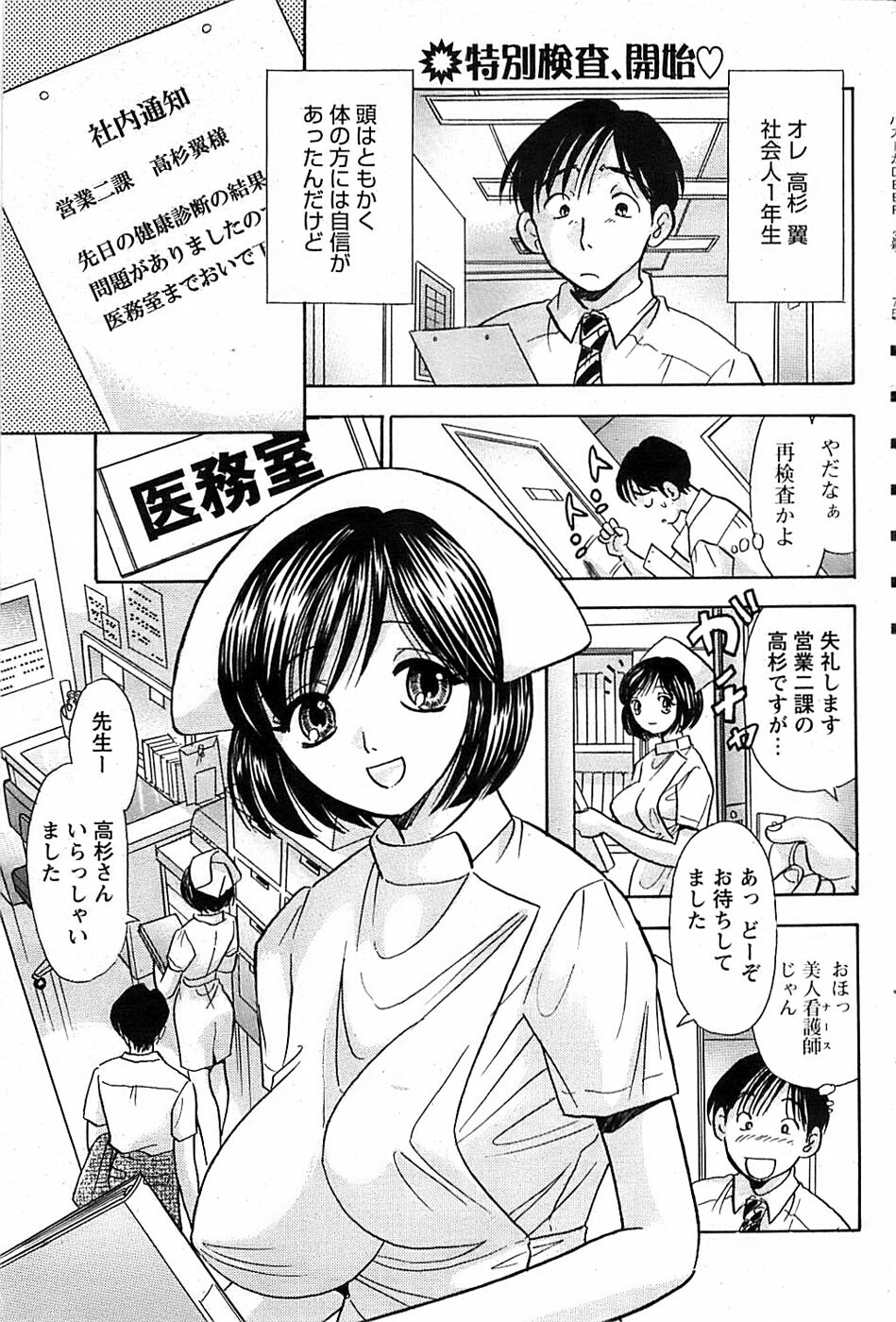 Comic Bazooka DEEP 2007-11 Vol.3 page 107 full