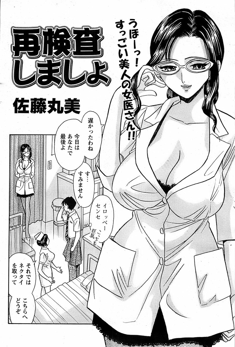 Comic Bazooka DEEP 2007-11 Vol.3 page 108 full