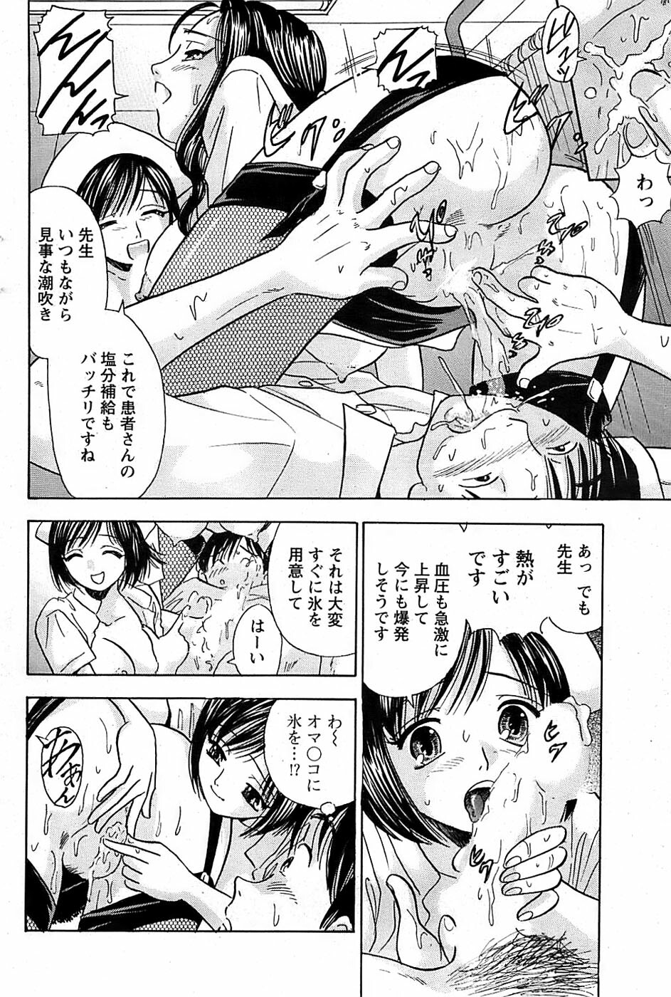Comic Bazooka DEEP 2007-11 Vol.3 page 116 full
