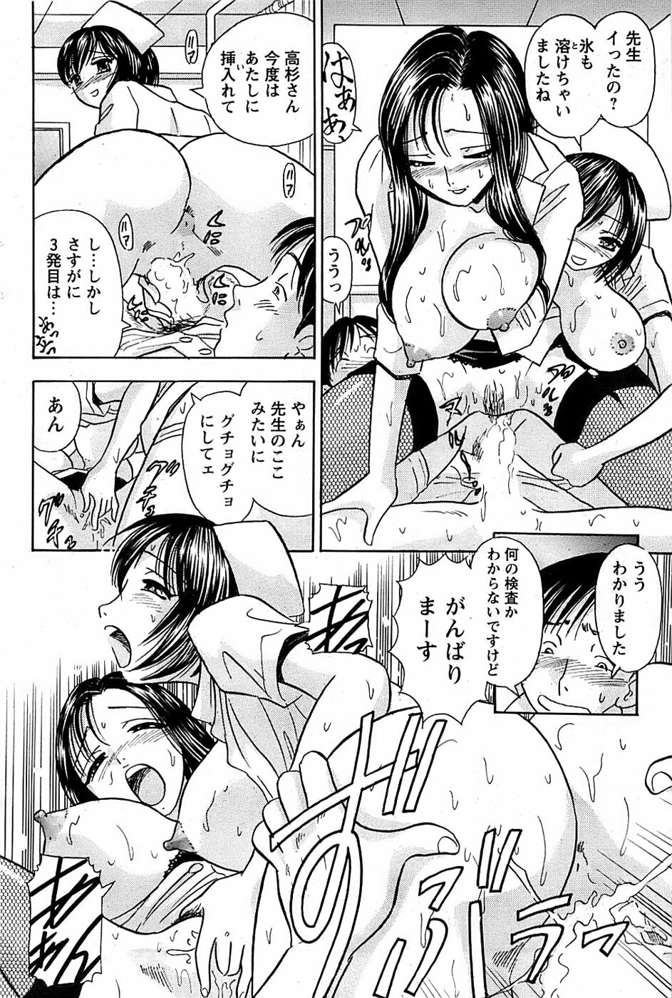 Comic Bazooka DEEP 2007-11 Vol.3 page 120 full