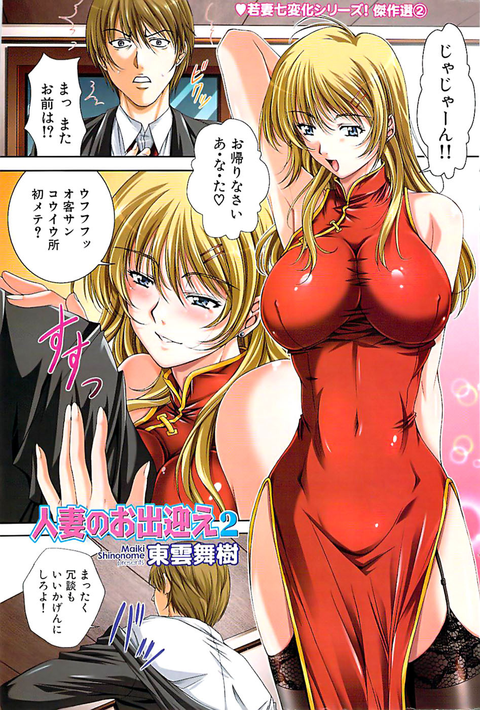 Comic Bazooka DEEP 2007-11 Vol.3 page 123 full