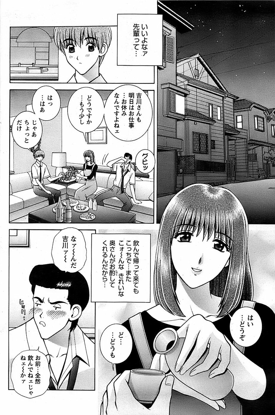 Comic Bazooka DEEP 2007-11 Vol.3 page 132 full