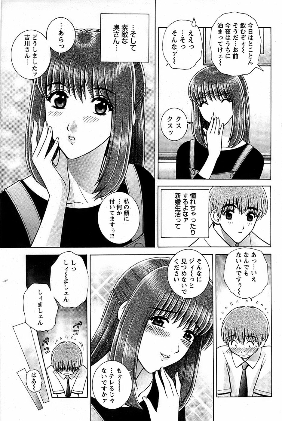Comic Bazooka DEEP 2007-11 Vol.3 page 133 full
