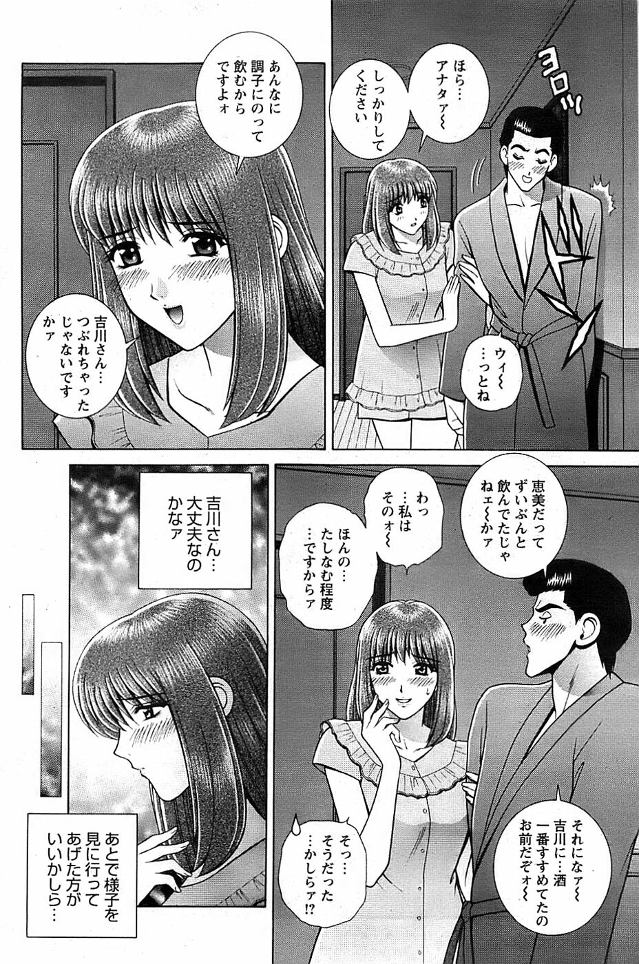 Comic Bazooka DEEP 2007-11 Vol.3 page 134 full