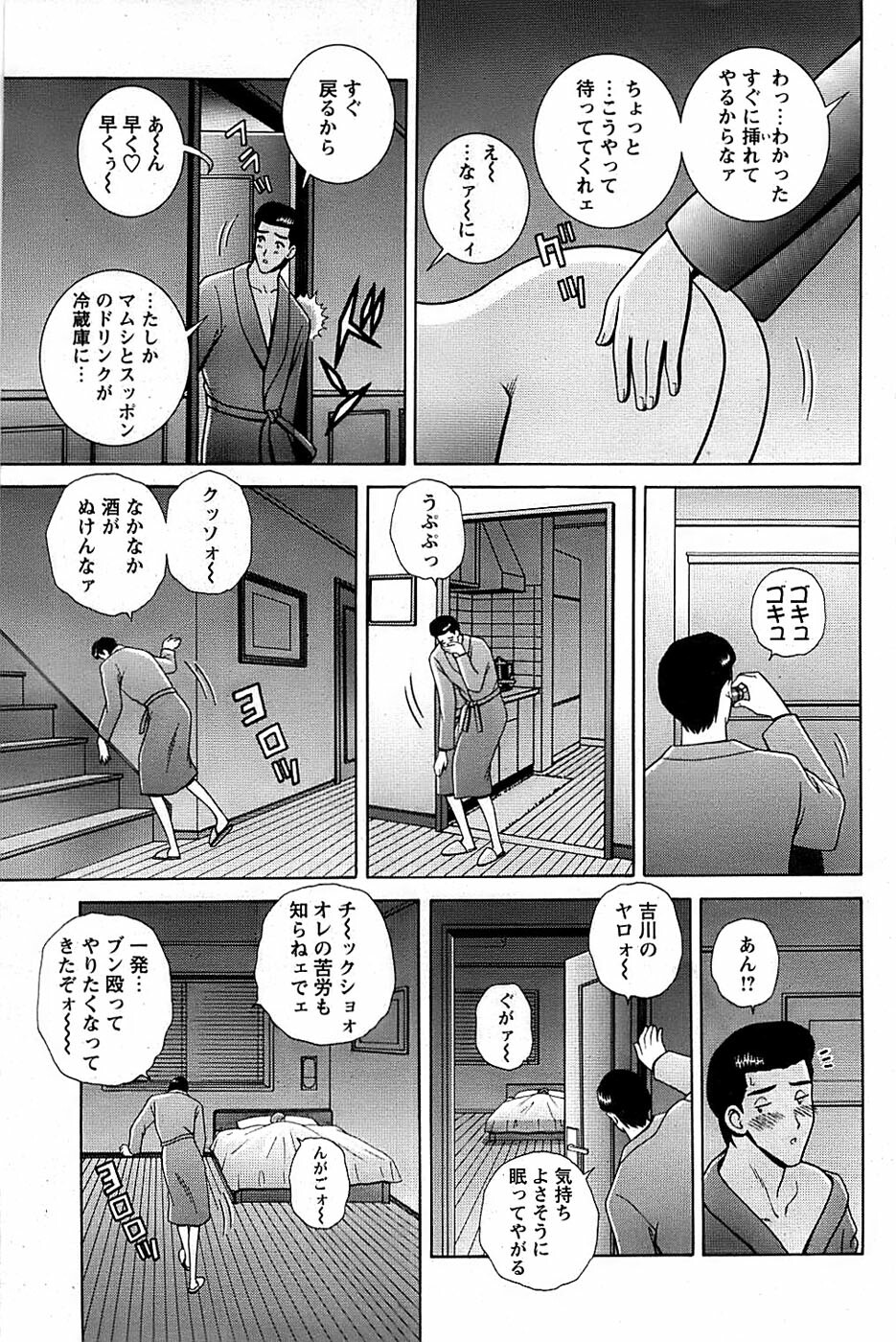Comic Bazooka DEEP 2007-11 Vol.3 page 141 full
