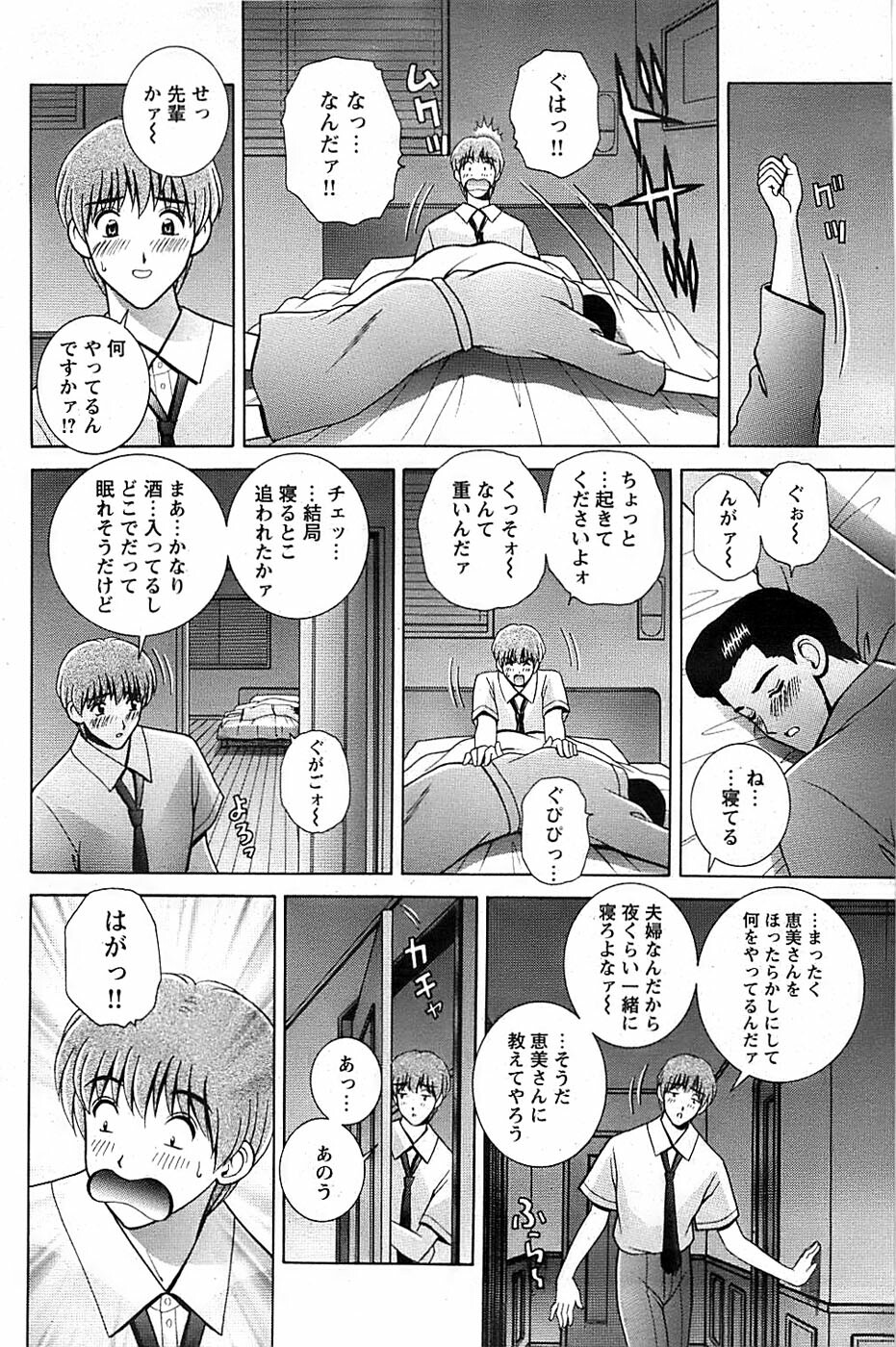 Comic Bazooka DEEP 2007-11 Vol.3 page 142 full