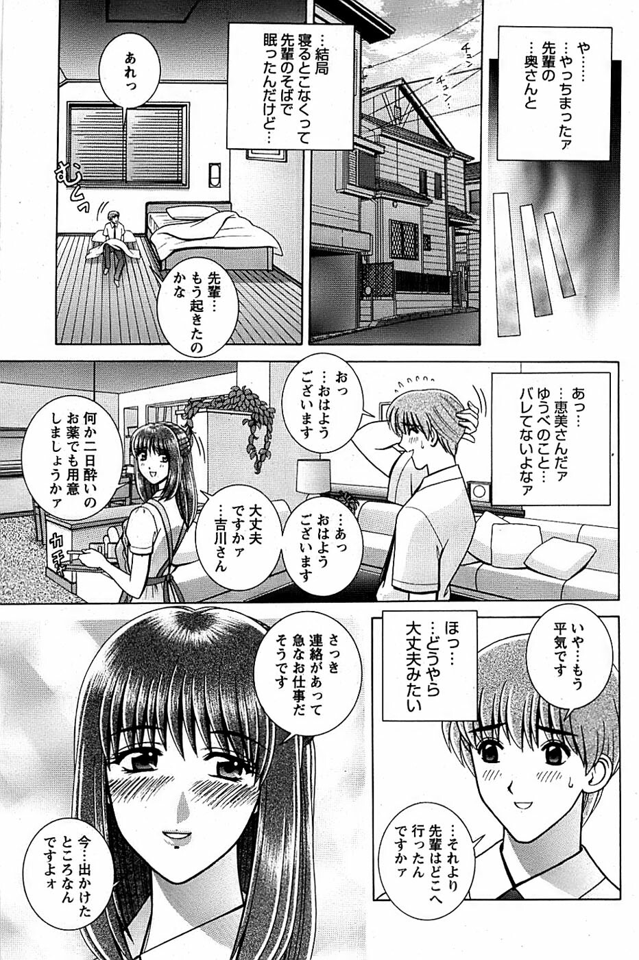Comic Bazooka DEEP 2007-11 Vol.3 page 149 full