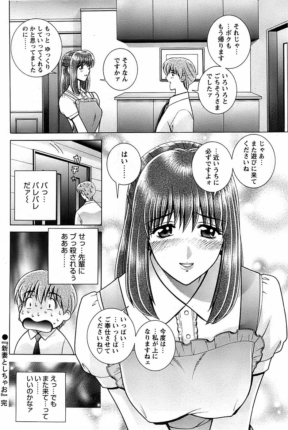Comic Bazooka DEEP 2007-11 Vol.3 page 150 full