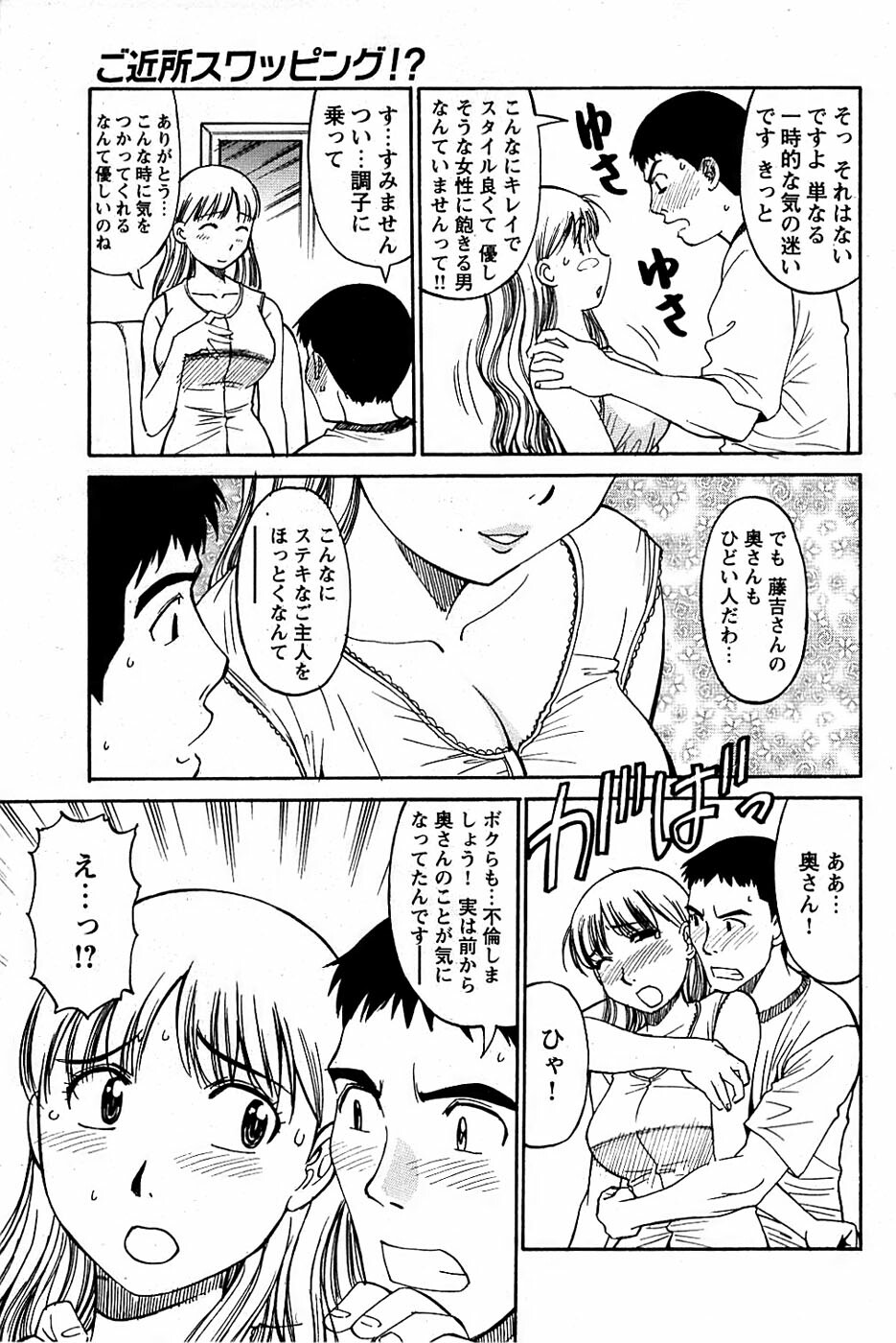 Comic Bazooka DEEP 2007-11 Vol.3 page 153 full