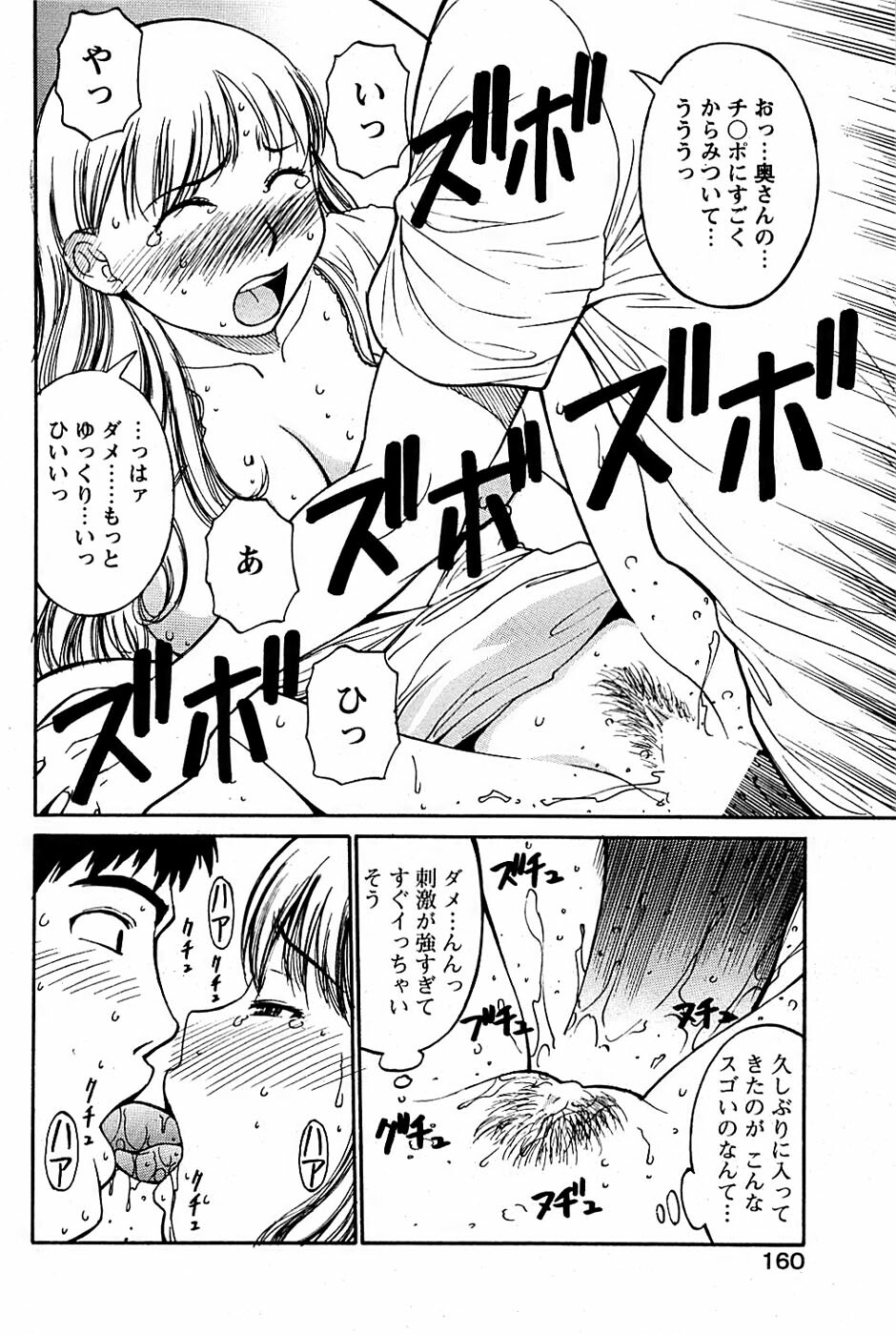 Comic Bazooka DEEP 2007-11 Vol.3 page 160 full