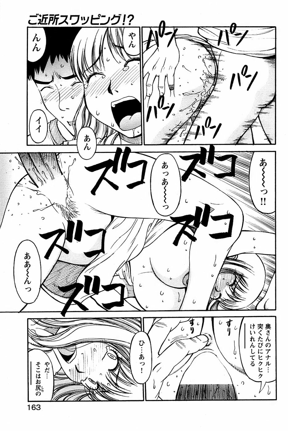 Comic Bazooka DEEP 2007-11 Vol.3 page 163 full