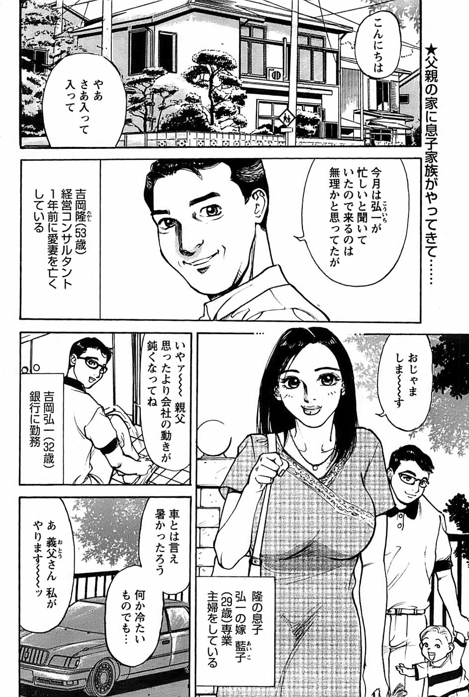 Comic Bazooka DEEP 2007-11 Vol.3 page 168 full