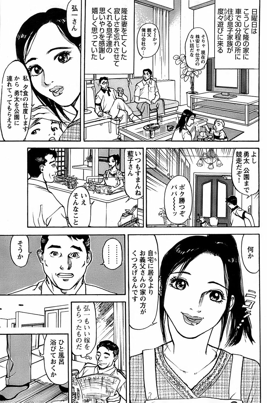 Comic Bazooka DEEP 2007-11 Vol.3 page 169 full