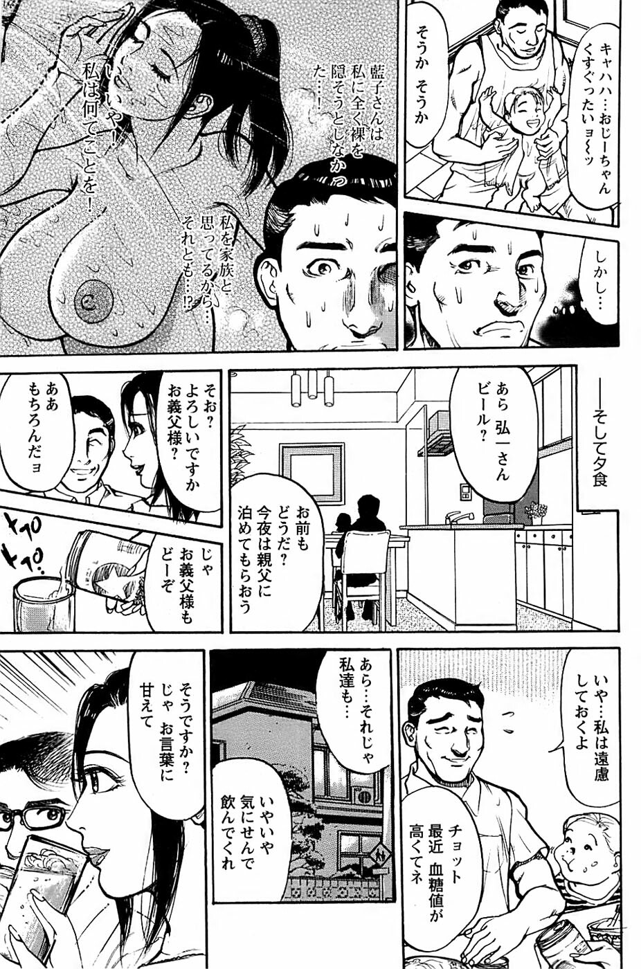Comic Bazooka DEEP 2007-11 Vol.3 page 171 full