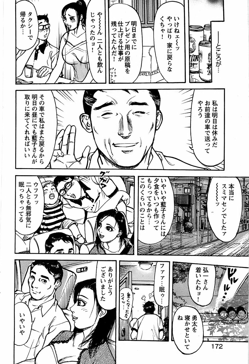 Comic Bazooka DEEP 2007-11 Vol.3 page 172 full
