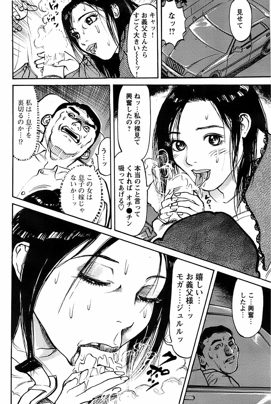 Comic Bazooka DEEP 2007-11 Vol.3 page 174 full