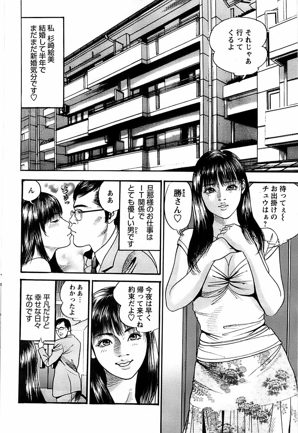 Comic Bazooka DEEP 2007-11 Vol.3 page 182 full