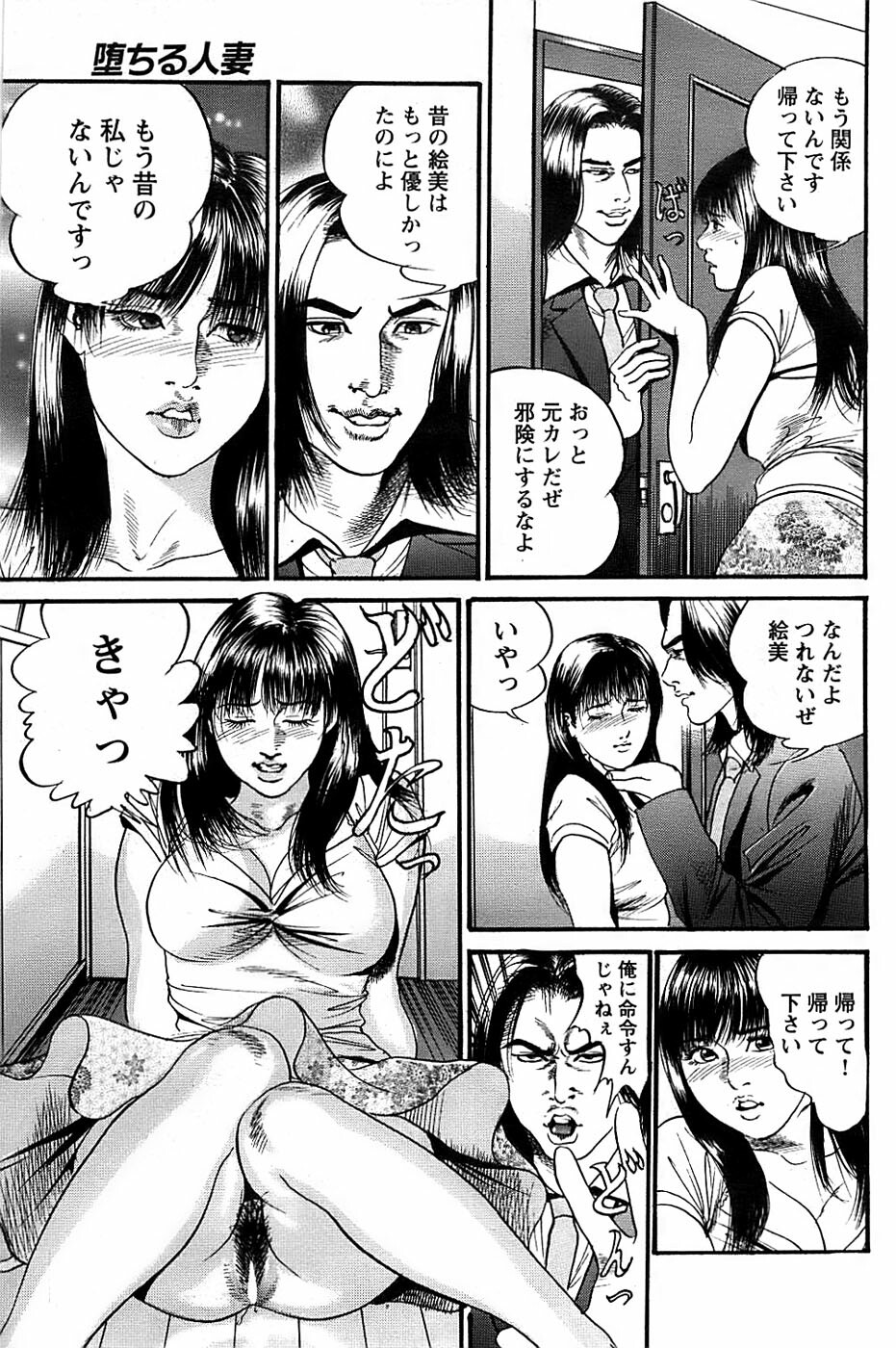 Comic Bazooka DEEP 2007-11 Vol.3 page 187 full
