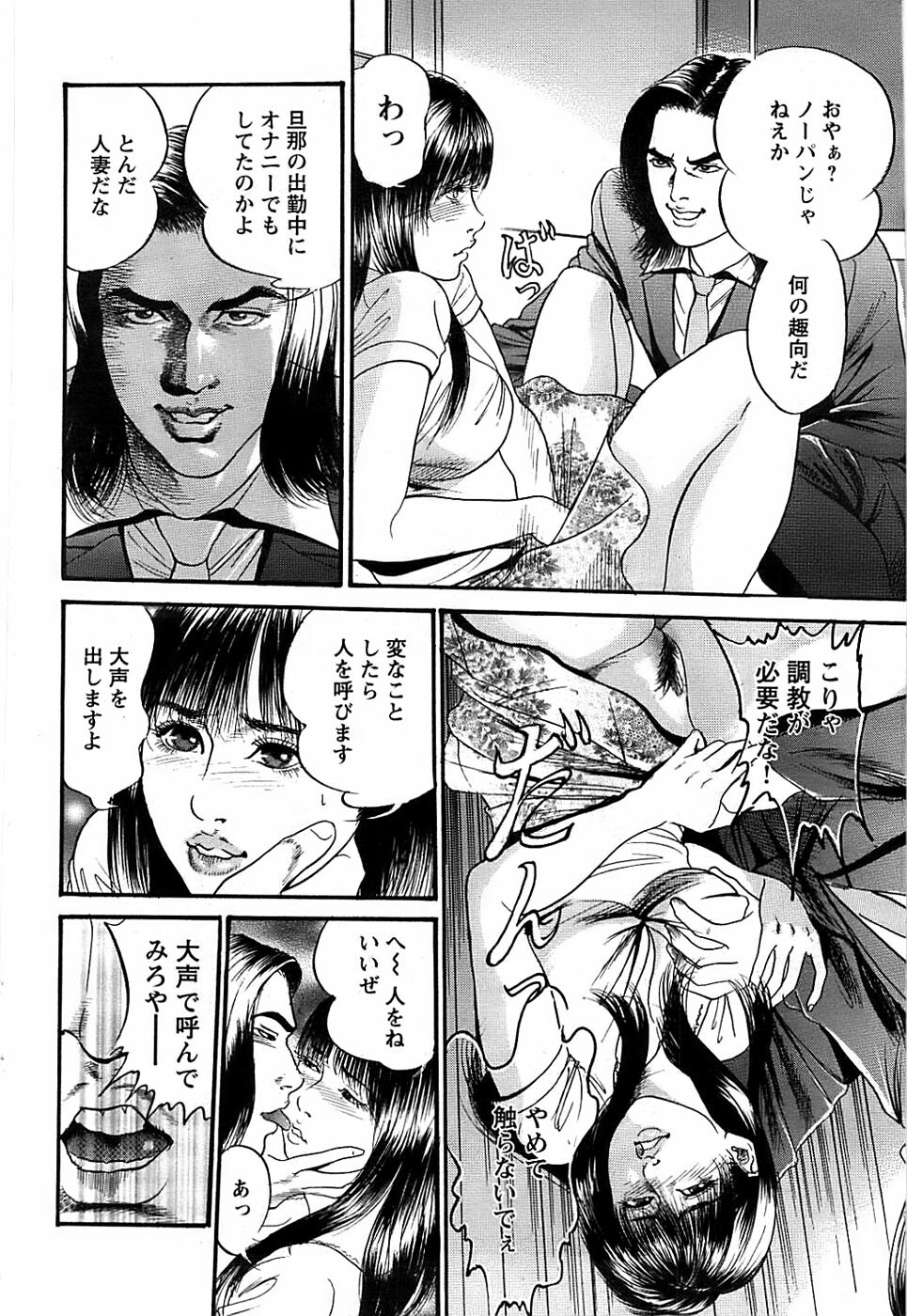 Comic Bazooka DEEP 2007-11 Vol.3 page 188 full