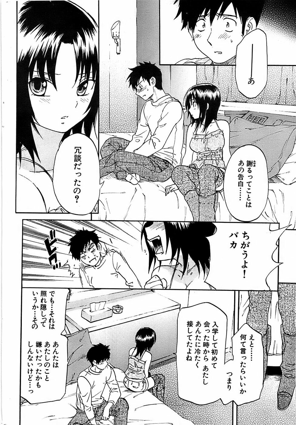 Comic Bazooka DEEP 2007-11 Vol.3 page 56 full