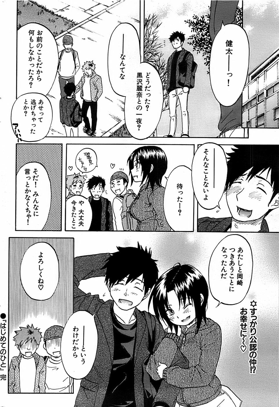 Comic Bazooka DEEP 2007-11 Vol.3 page 68 full