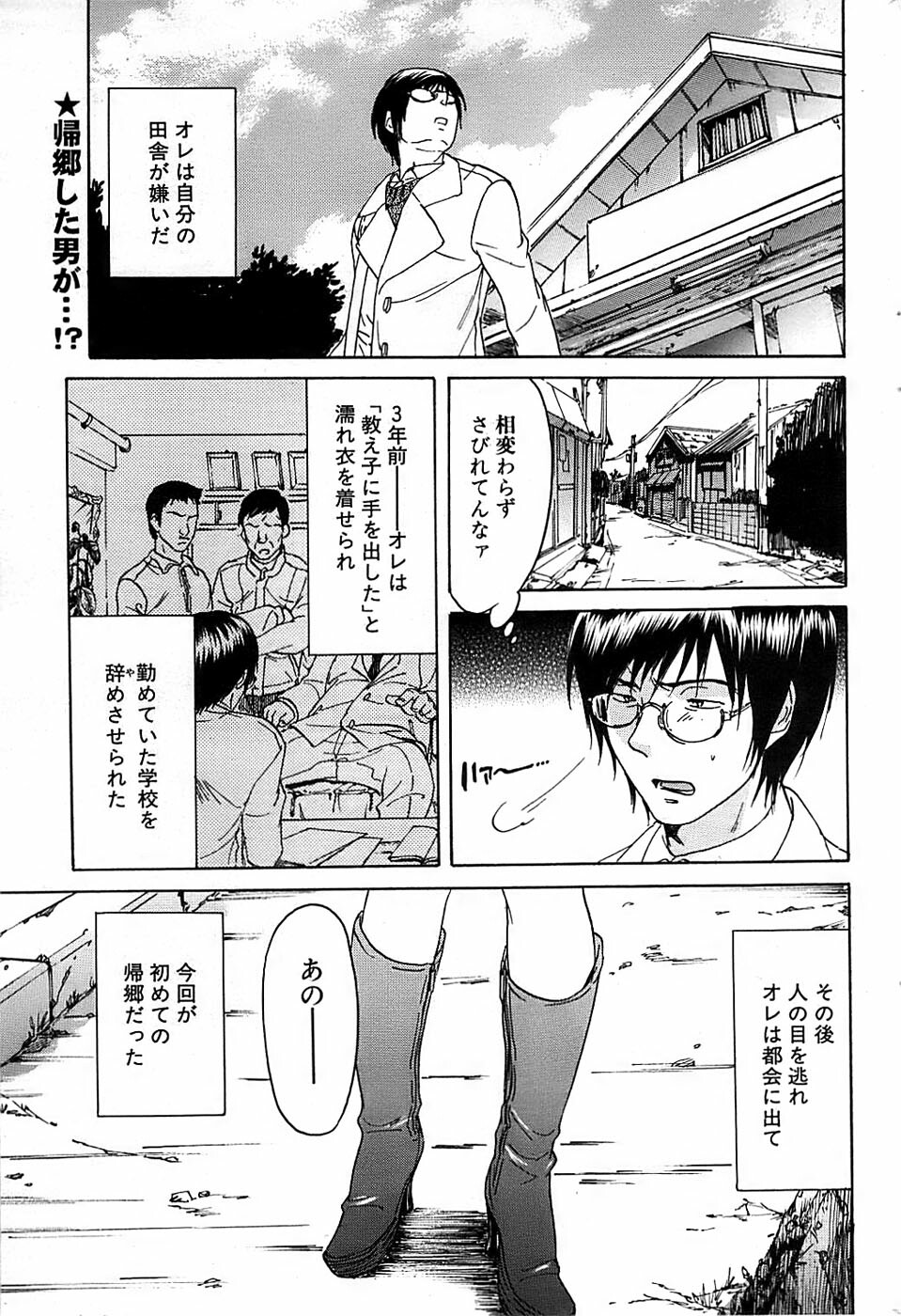 Comic Bazooka DEEP 2007-11 Vol.3 page 69 full