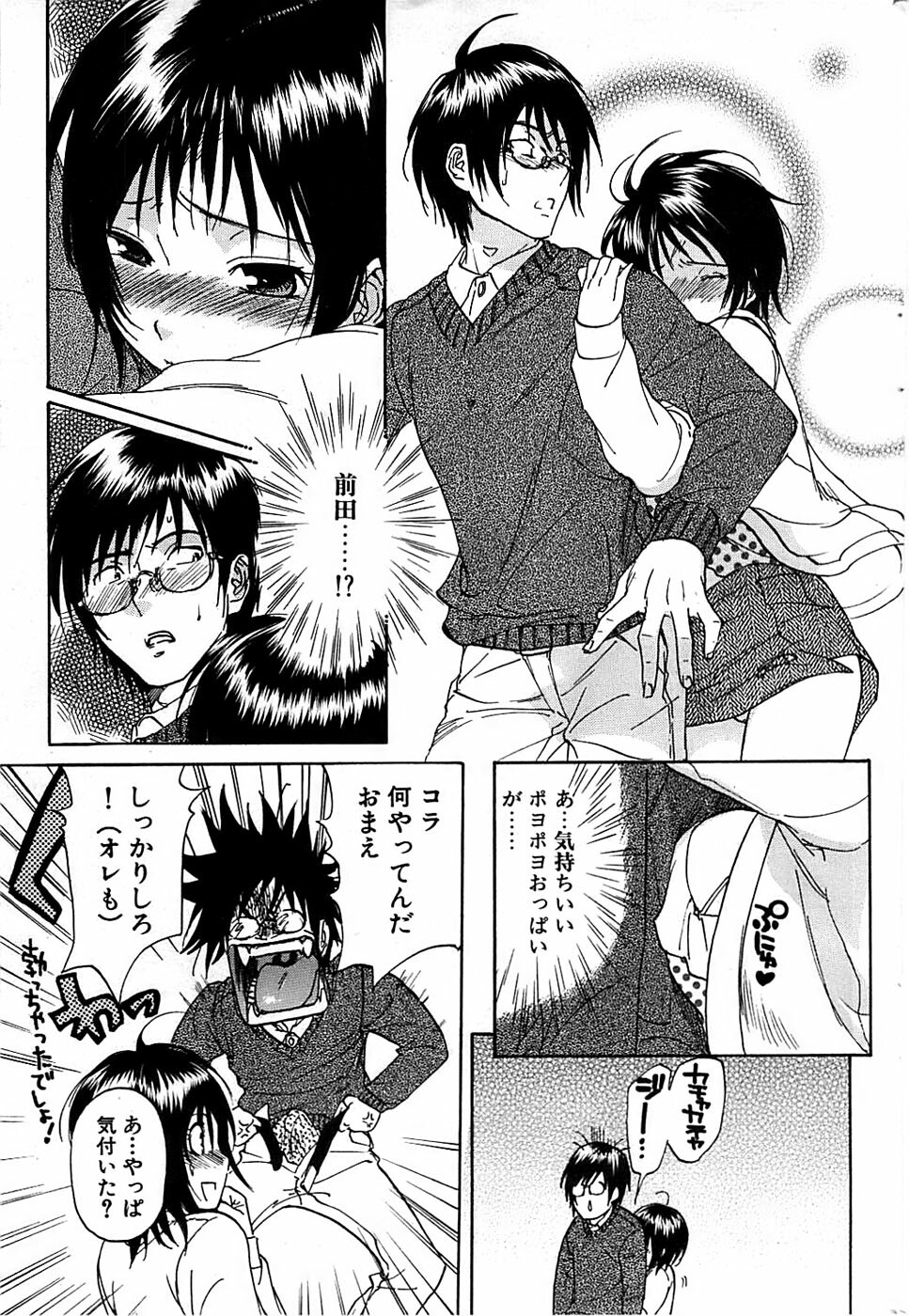 Comic Bazooka DEEP 2007-11 Vol.3 page 73 full