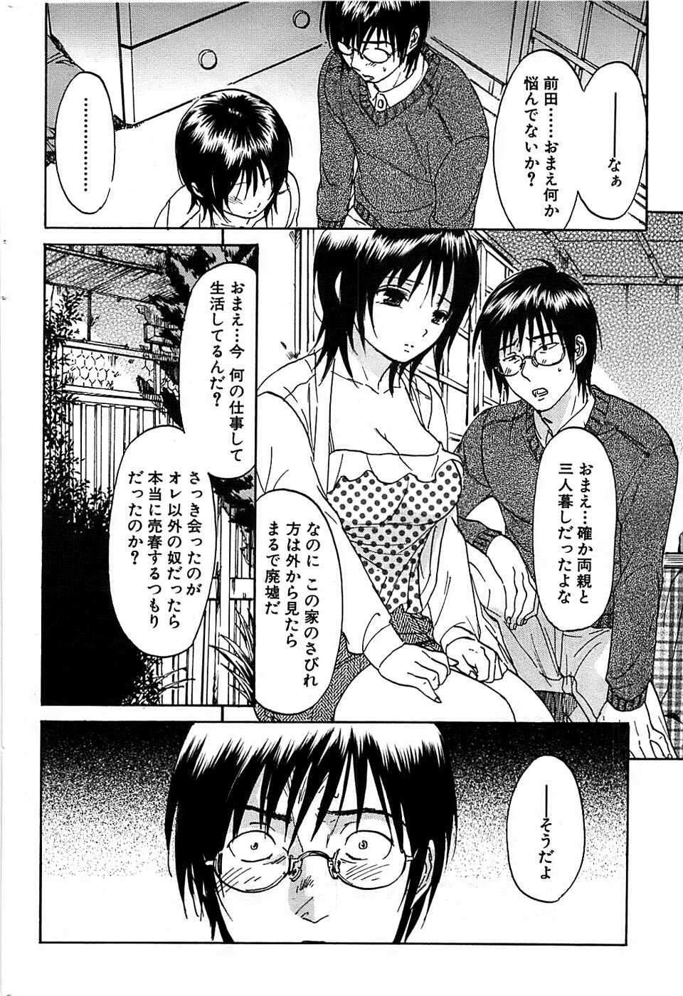Comic Bazooka DEEP 2007-11 Vol.3 page 74 full