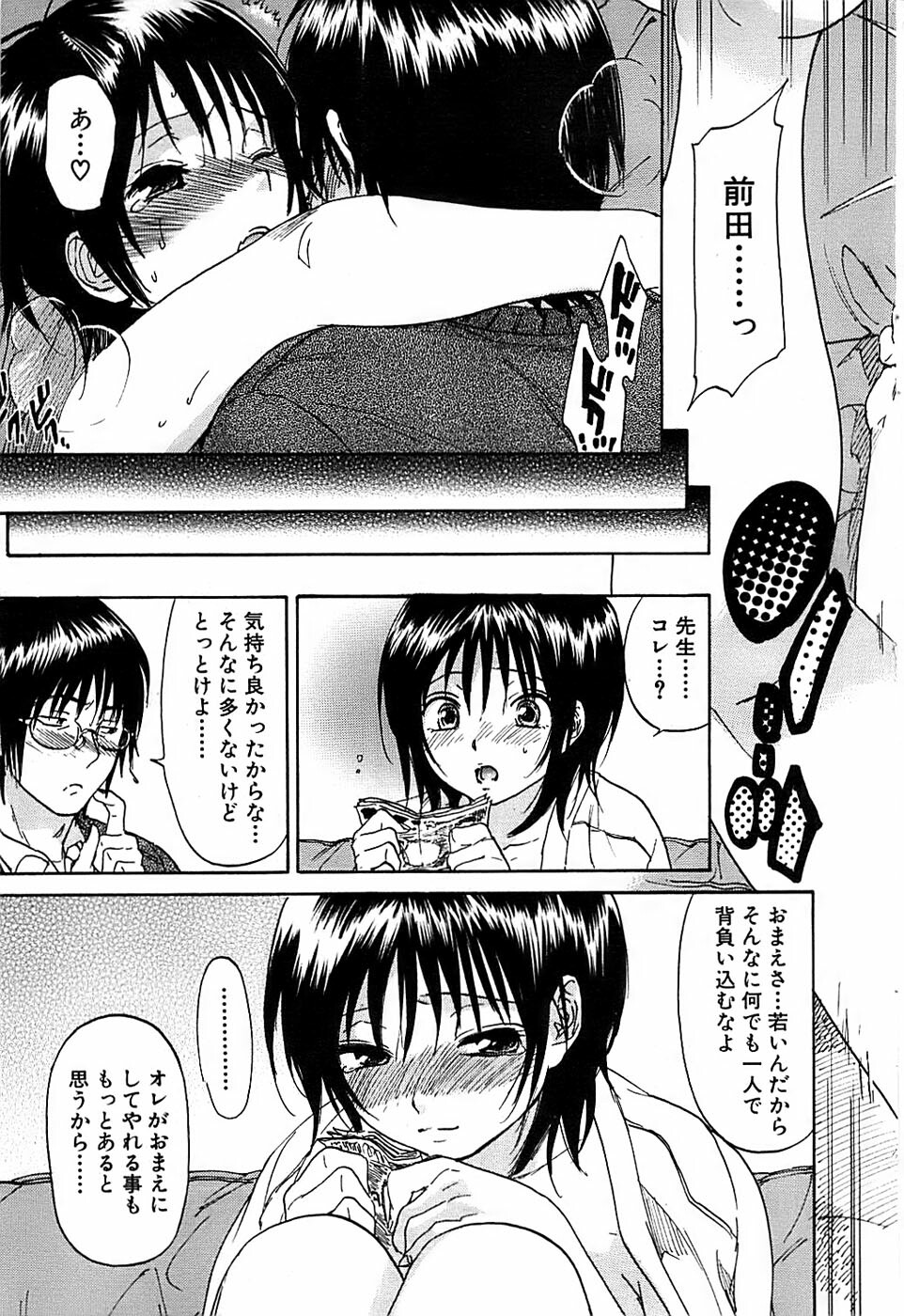 Comic Bazooka DEEP 2007-11 Vol.3 page 87 full