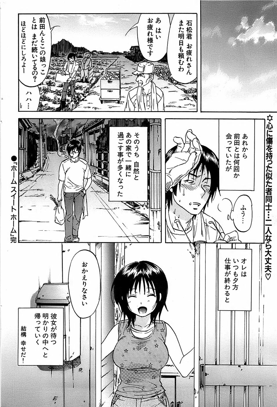 Comic Bazooka DEEP 2007-11 Vol.3 page 88 full