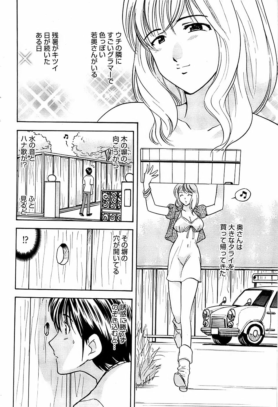 Comic Bazooka DEEP 2007-11 Vol.3 page 90 full