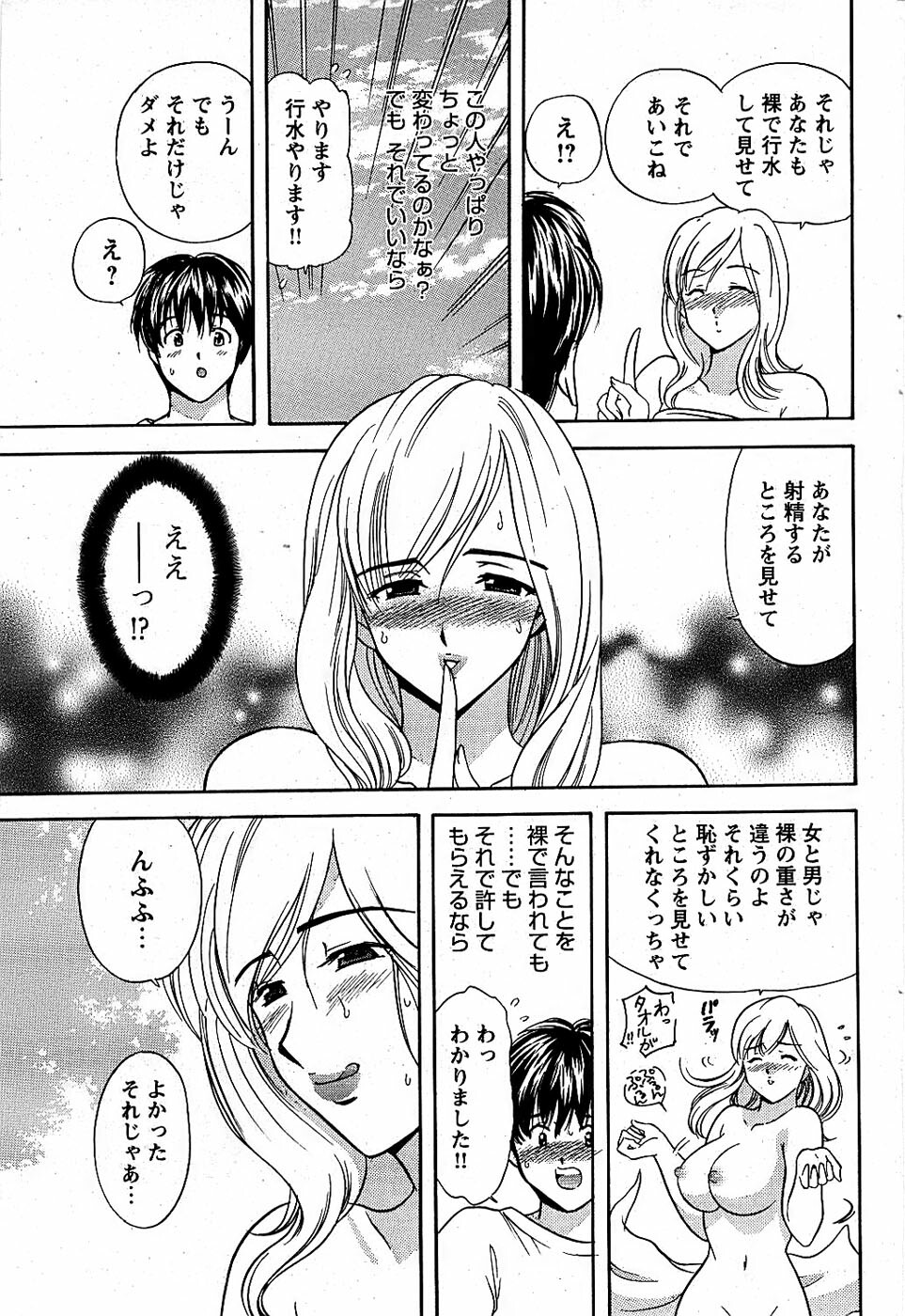 Comic Bazooka DEEP 2007-11 Vol.3 page 93 full