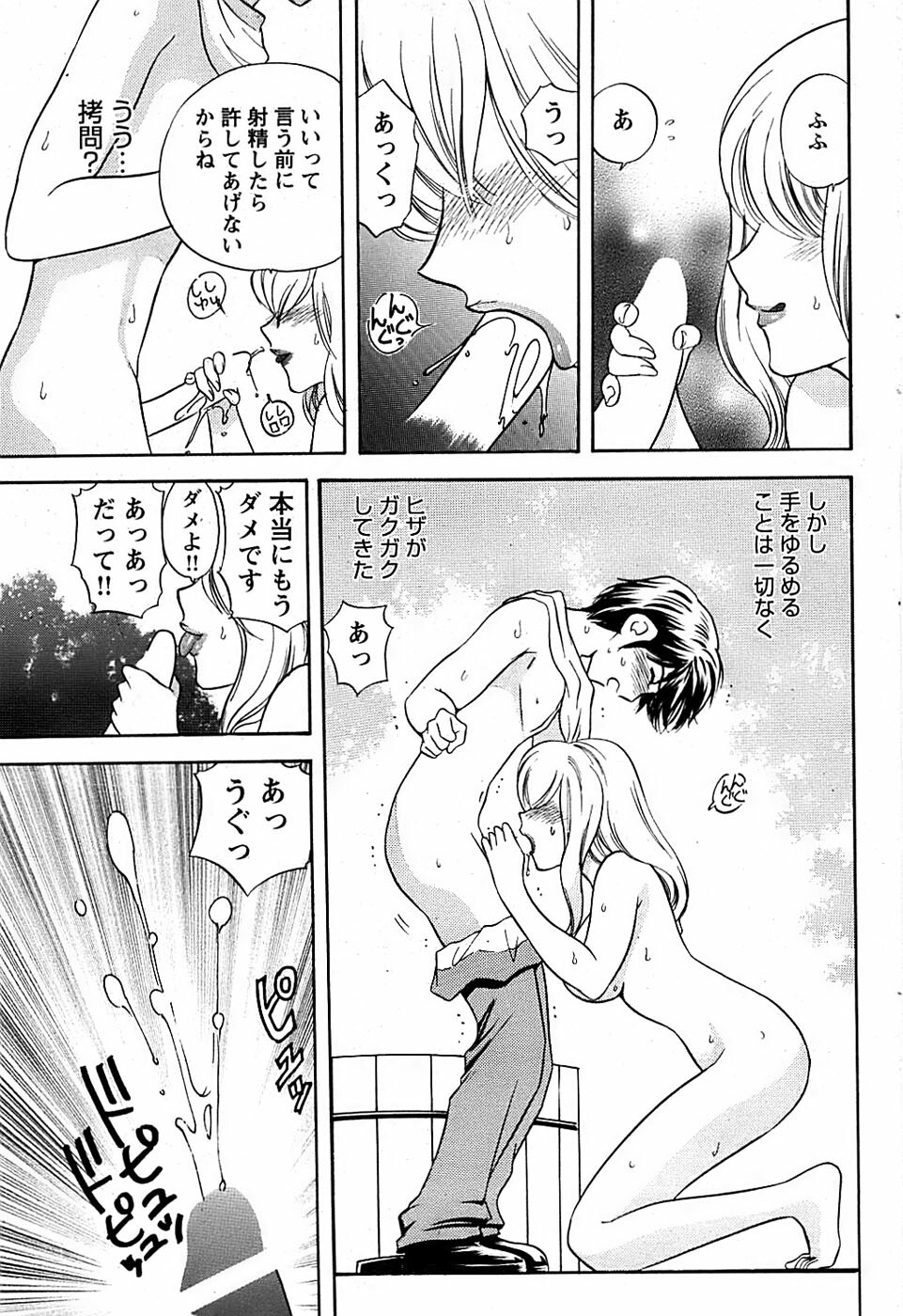 Comic Bazooka DEEP 2007-11 Vol.3 page 95 full