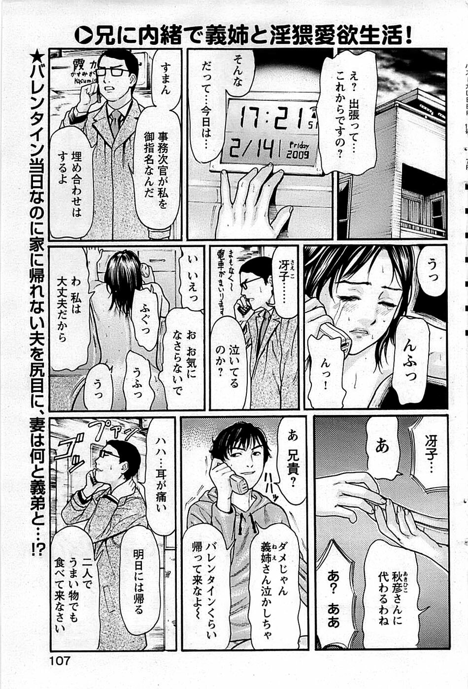 Comic Bazooka DEEP 2009-03 Vol.11 page 107 full