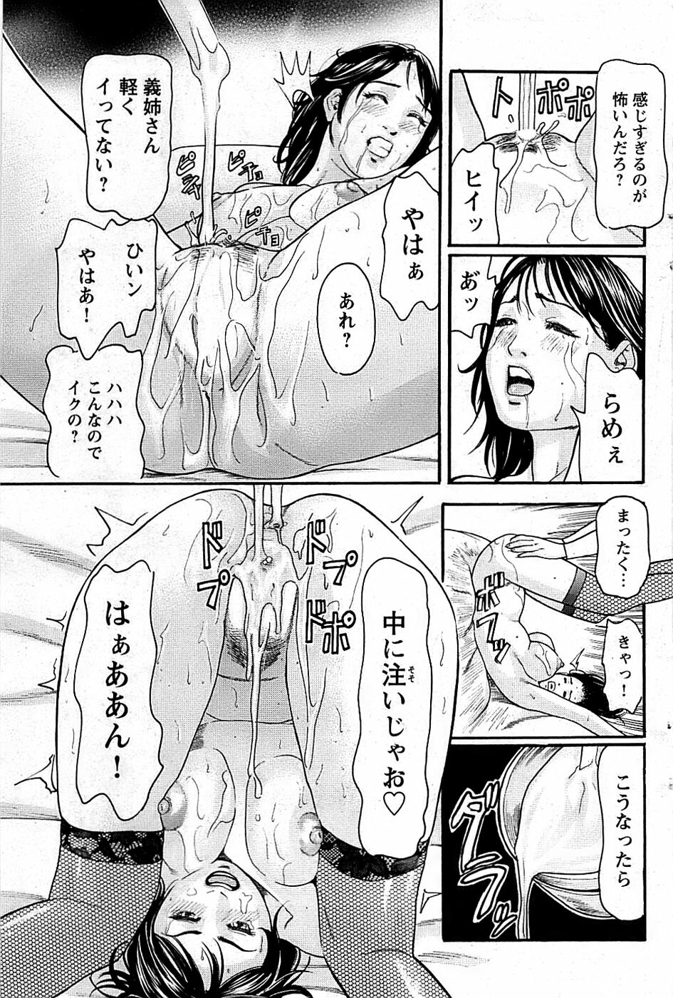 Comic Bazooka DEEP 2009-03 Vol.11 page 113 full