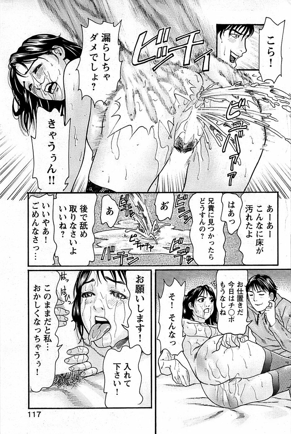 Comic Bazooka DEEP 2009-03 Vol.11 page 117 full