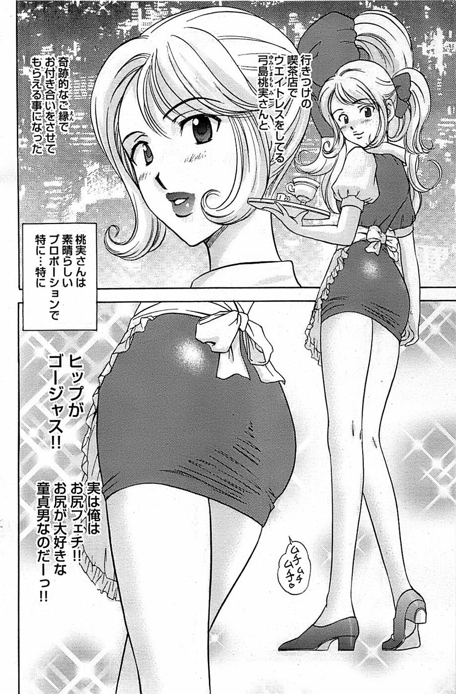 Comic Bazooka DEEP 2009-03 Vol.11 page 124 full
