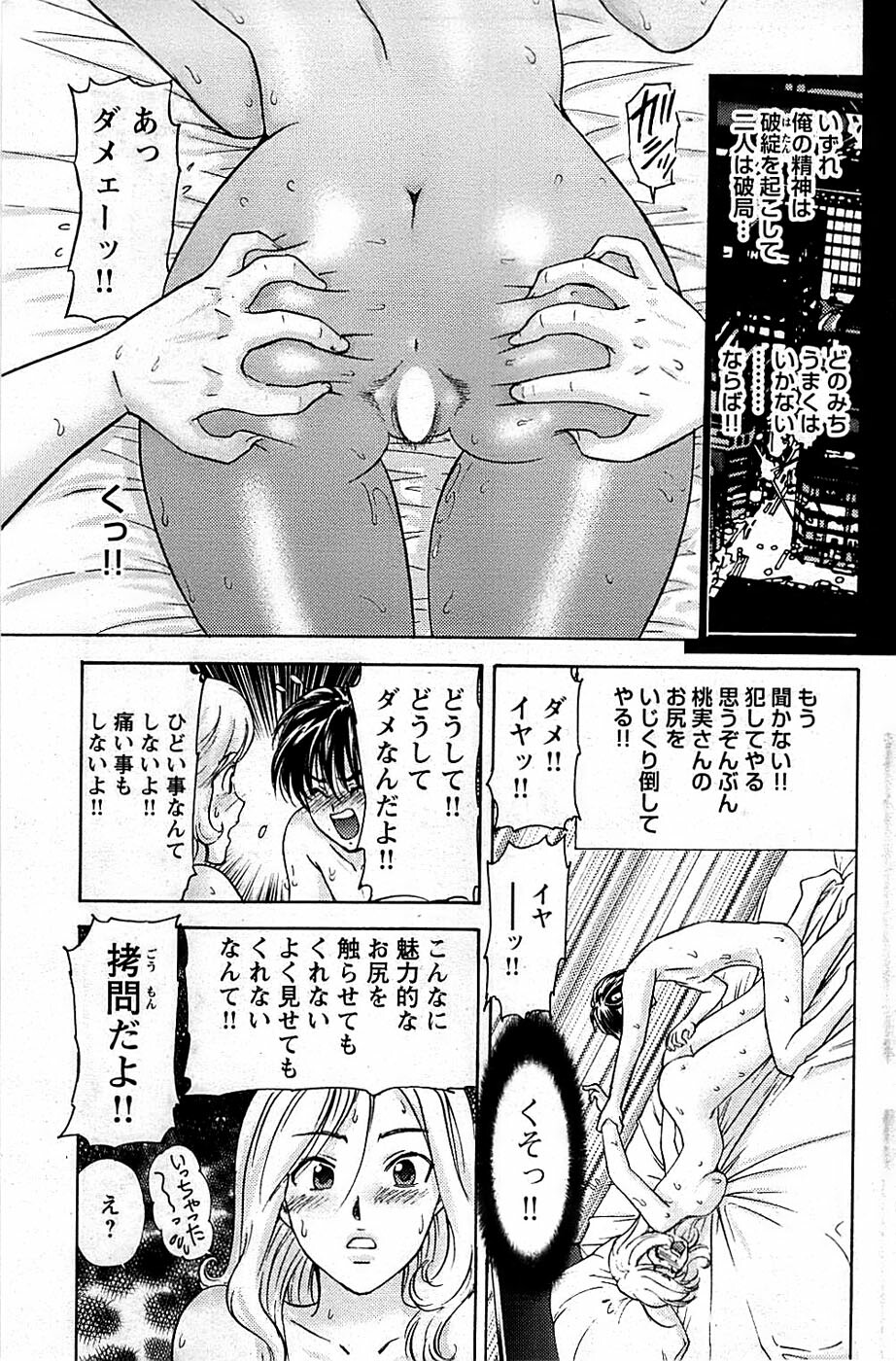 Comic Bazooka DEEP 2009-03 Vol.11 page 129 full