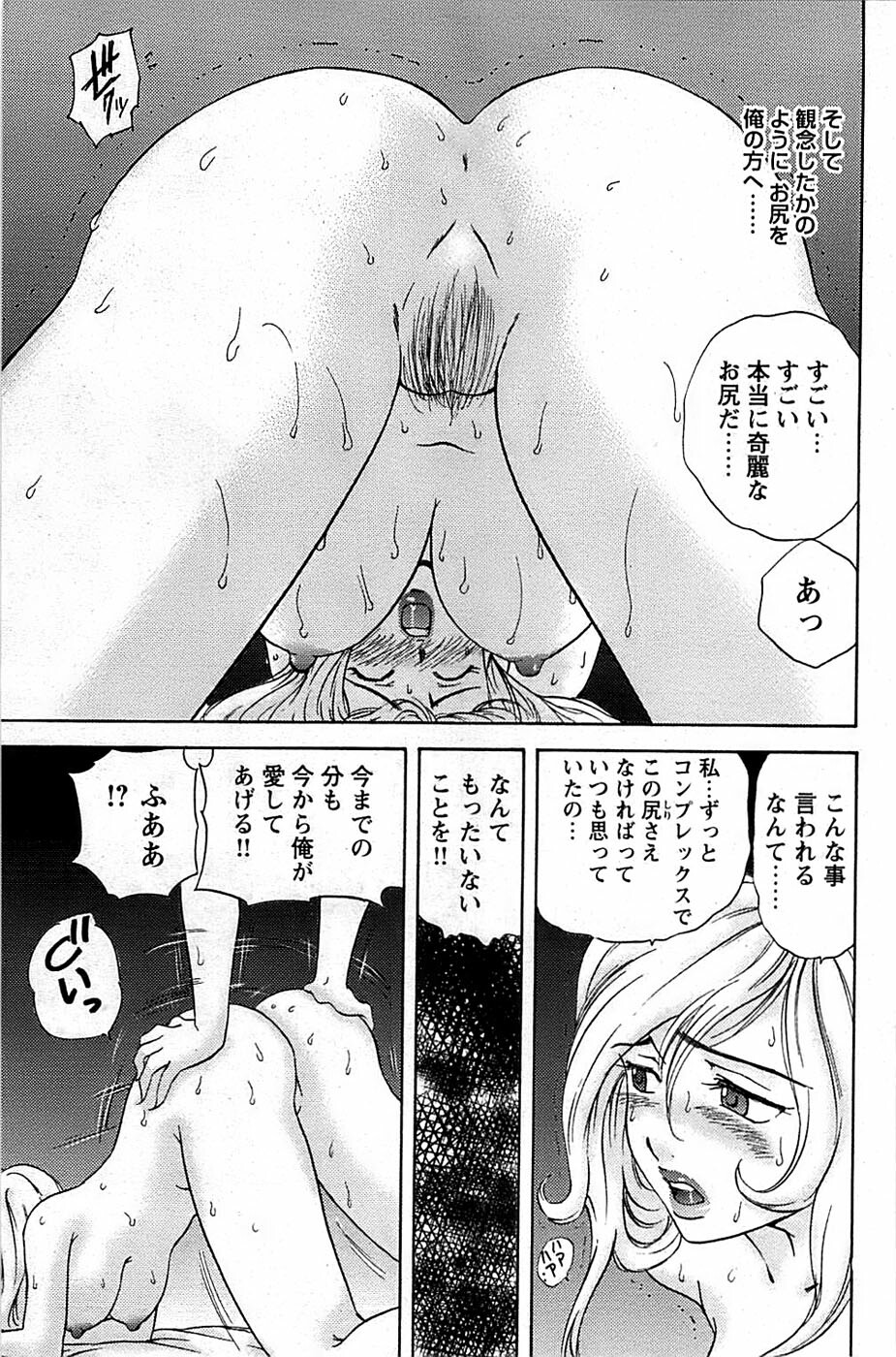 Comic Bazooka DEEP 2009-03 Vol.11 page 133 full