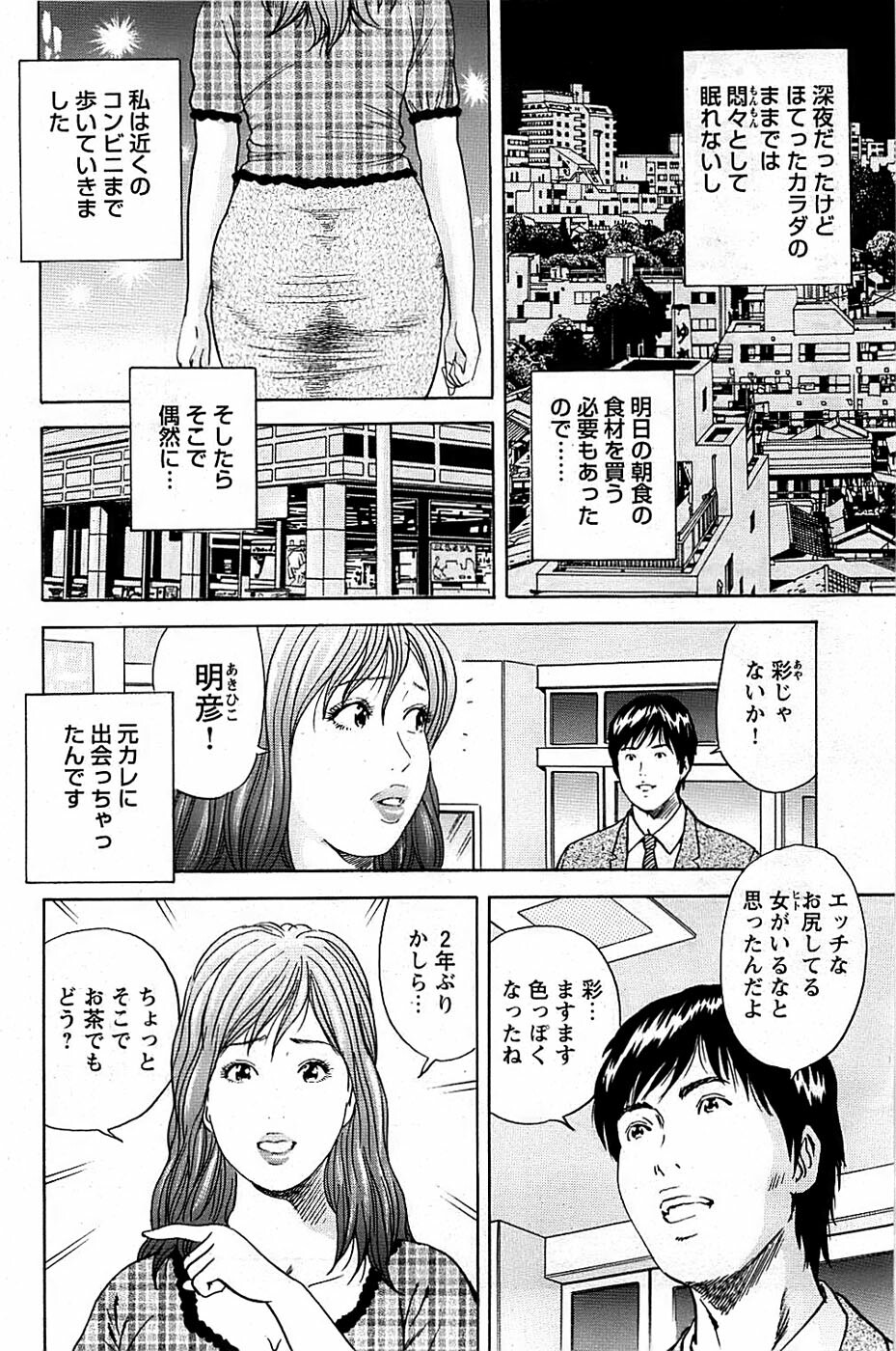 Comic Bazooka DEEP 2009-03 Vol.11 page 144 full