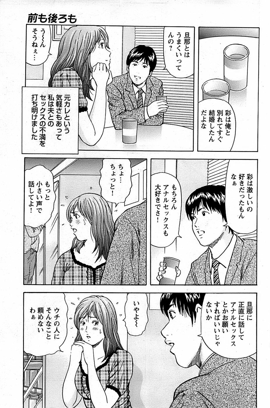 Comic Bazooka DEEP 2009-03 Vol.11 page 145 full