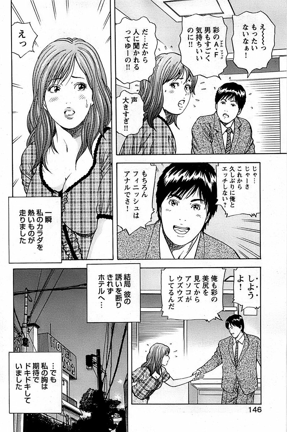 Comic Bazooka DEEP 2009-03 Vol.11 page 146 full