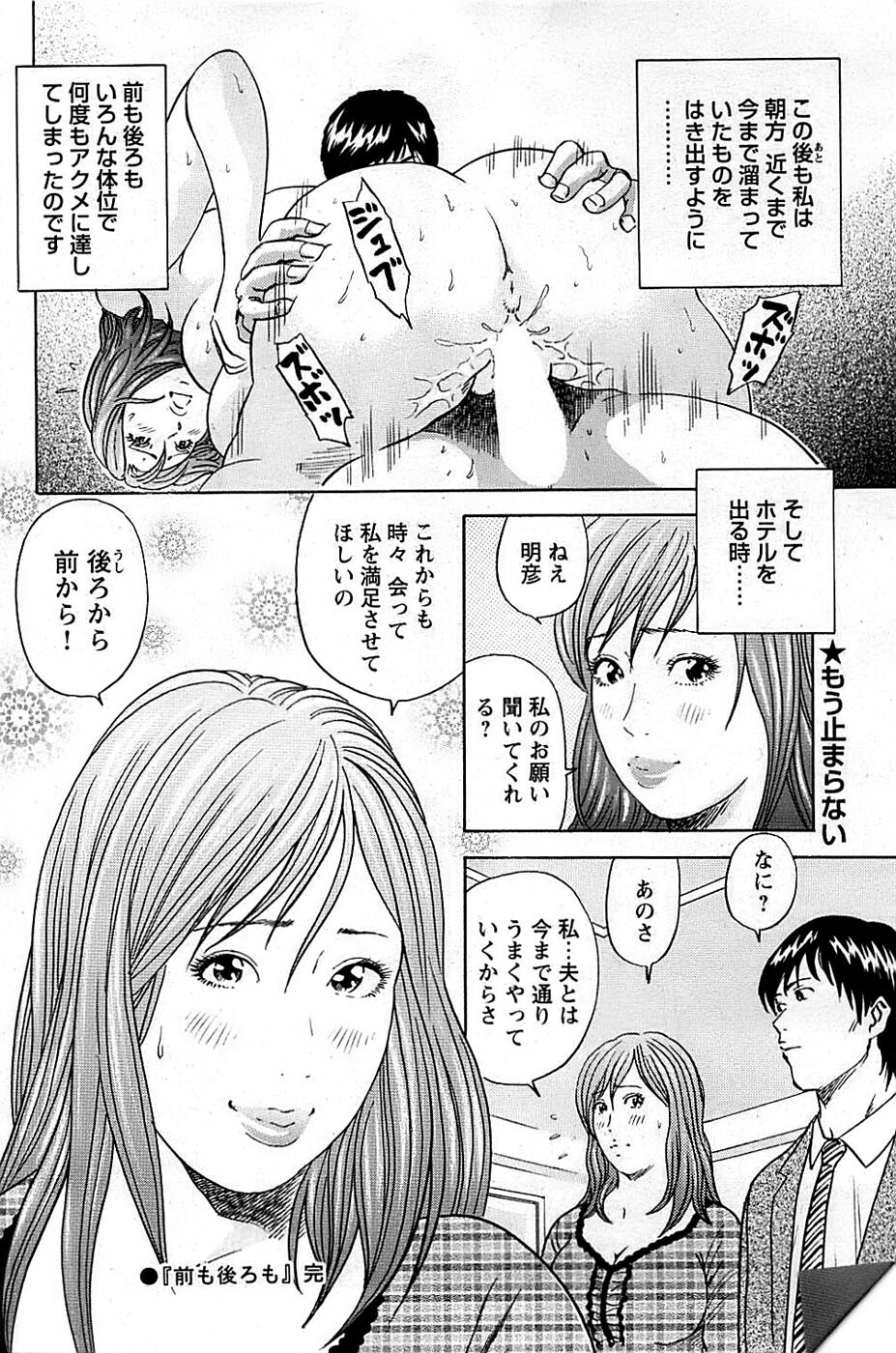 Comic Bazooka DEEP 2009-03 Vol.11 page 154 full