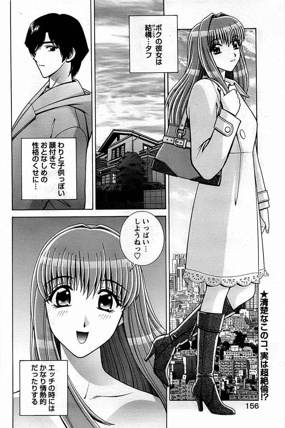 Comic Bazooka DEEP 2009-03 Vol.11 page 156 full